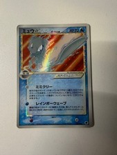 Pokemon Card Mew Star Delta Species GOLD STAR Dragon Frontiers Extremely rare