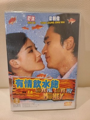 Love me, Love My Money 2001 Hong Kong DVD Shu Qi Tony Leung 有情飲水飽