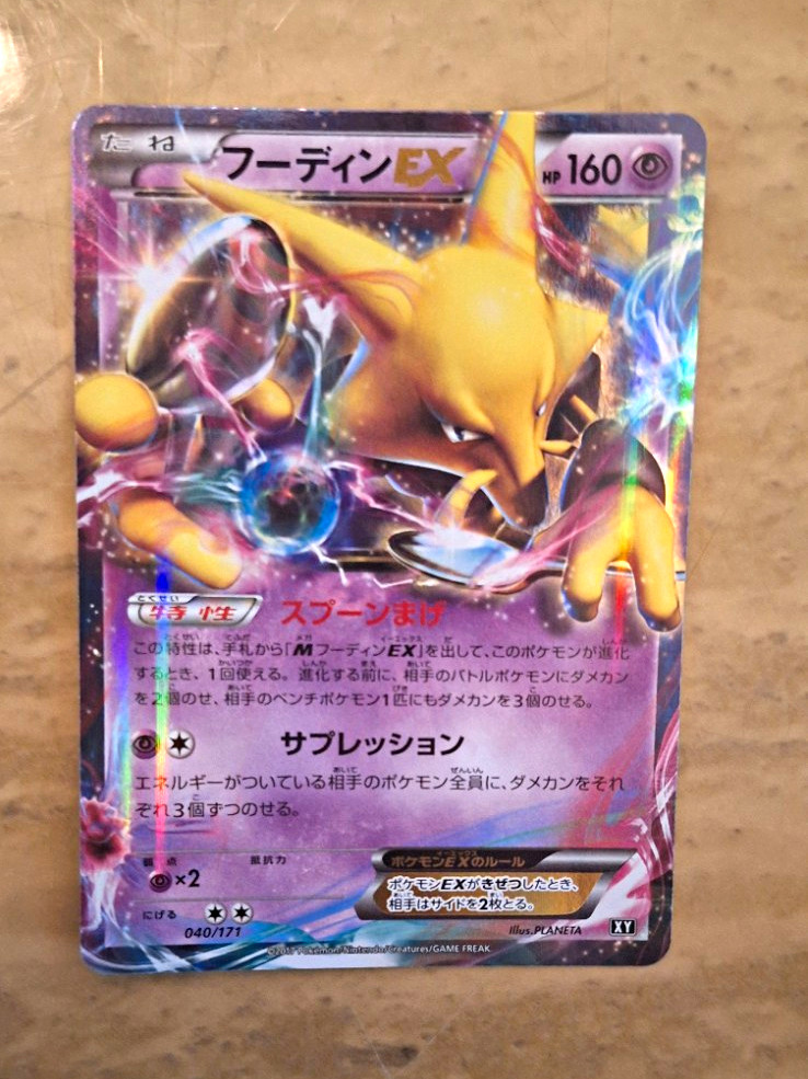 Alakazam EX 040/171 Sm: the Best of Xy Holo JP 160 HP
