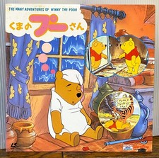 Many Adventures of Winnie the Pooh 1977 JAPAN LASERDISC WD078L-11025 BILINGUAL