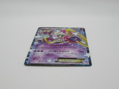 Hoopa EX 012/027 CP2 ULTRA RARE HOLO 1st Japanese Pokemon Card | eBay