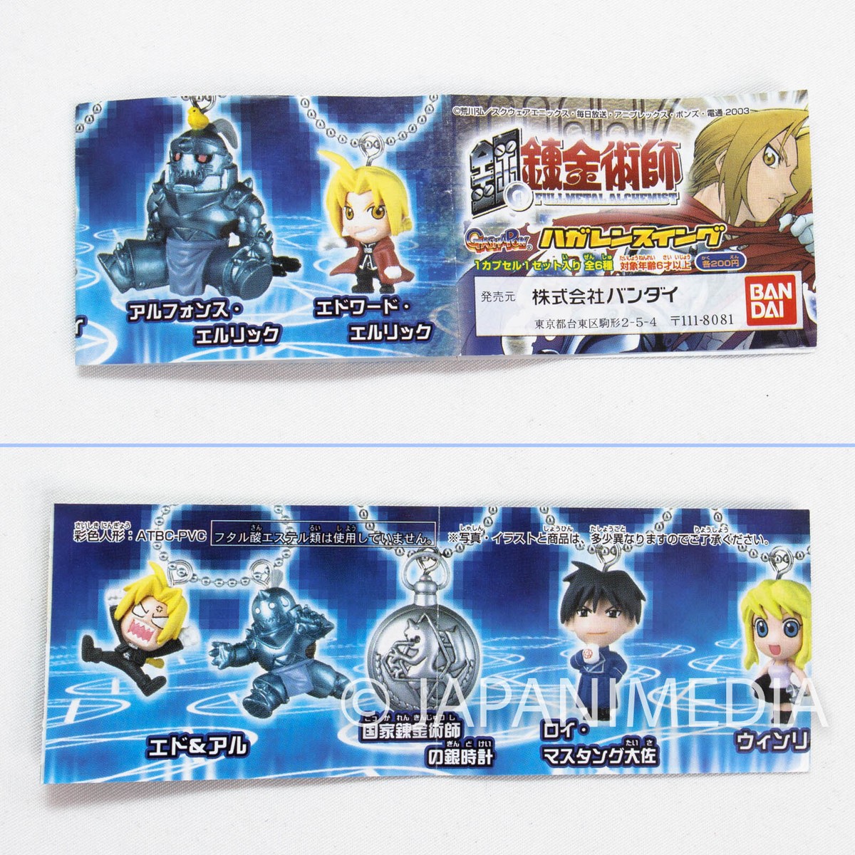 Fullmetal Alchemist State Alchemists Pocket watch Swing Figure  display picture 1