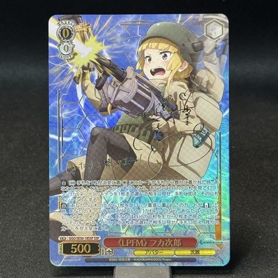 LPFM Fukajiroh Weiss Schwarz SAO Gun Gale Online GGO/se50-18SSP Rainbow