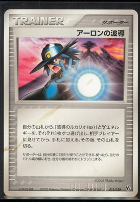 Aaron's Aura 019/020 Movie Commemoration VS Pack: Aura's Lucario Japanese MP