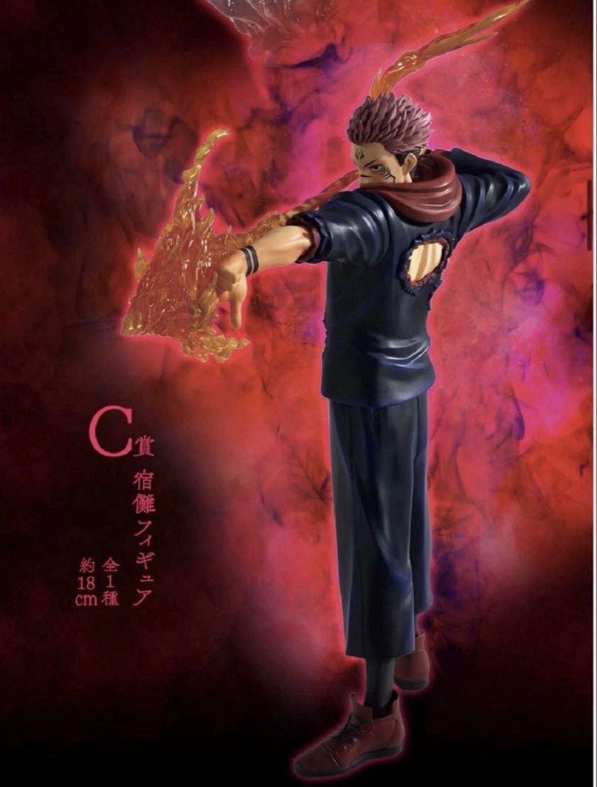Ichiban Kuji Jujutsu Kaisen Shibuya Incident Prize C Sukuna Figure New