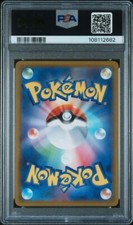 PSA連番ポケモン 25周年記念 ホロカード ポケモンカードゲーム ポケモン25周年記念カード 25/25