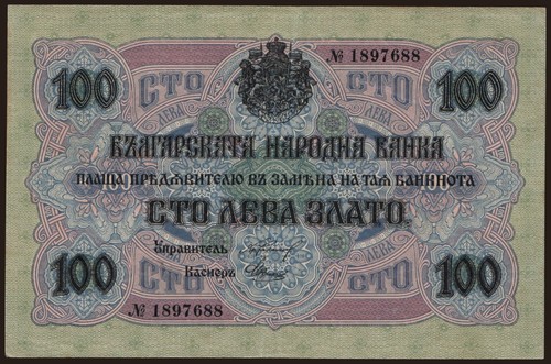 Bulgaria - 1916 - 100 Leva - "EF-" #CO7041 - Foto 2 di 6