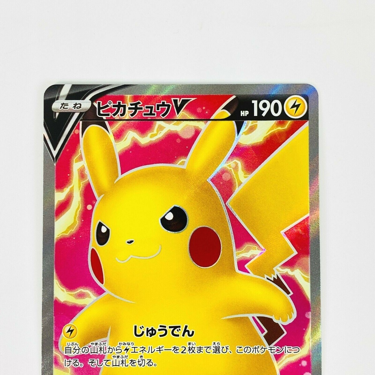 Pikachu V SR 104/100 S4 Amazing Volt Tackle - Pokemon Card Pikachu V SR 104/100 S4 Amazing Volt Tackle - Pokemon Card