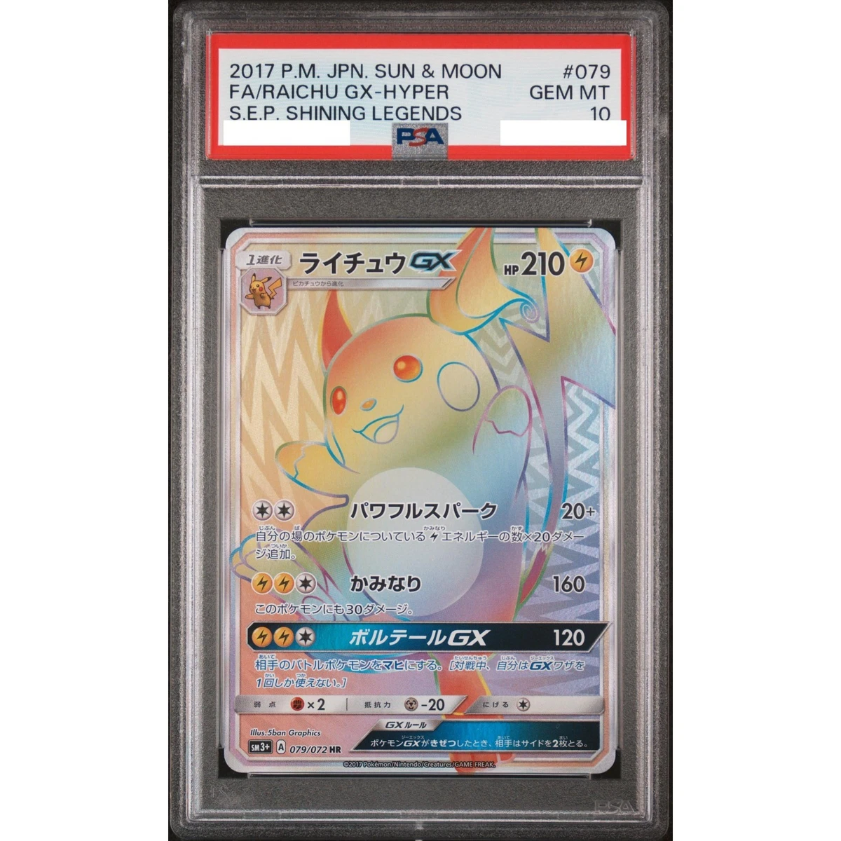 Raichu GX 079/072 Sm3+: Shining Legends for sale | eBay