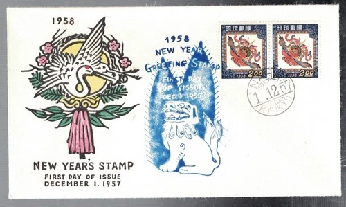 HTF 1957 FDC RYUKYUS NEW YEAR'S COLOR CACHET SPECIAL RUBBER STAMP JAPAN UNUSED