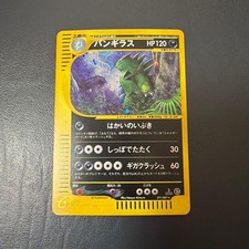 Tyranitar #71 Prices | Pokemon Japanese Wind from the Sea