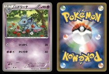 Nidorina 026/070 Gaia Volcano XY5 Japanese MP