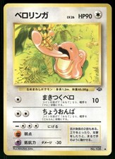 1997 Moderately Played Pokemon Lickitung No. 108 Jungle Japanese