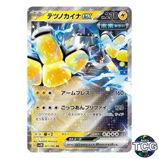 Iron Hands ex RR 027/066 SV4M Future Flash Pokemon Card Japanese