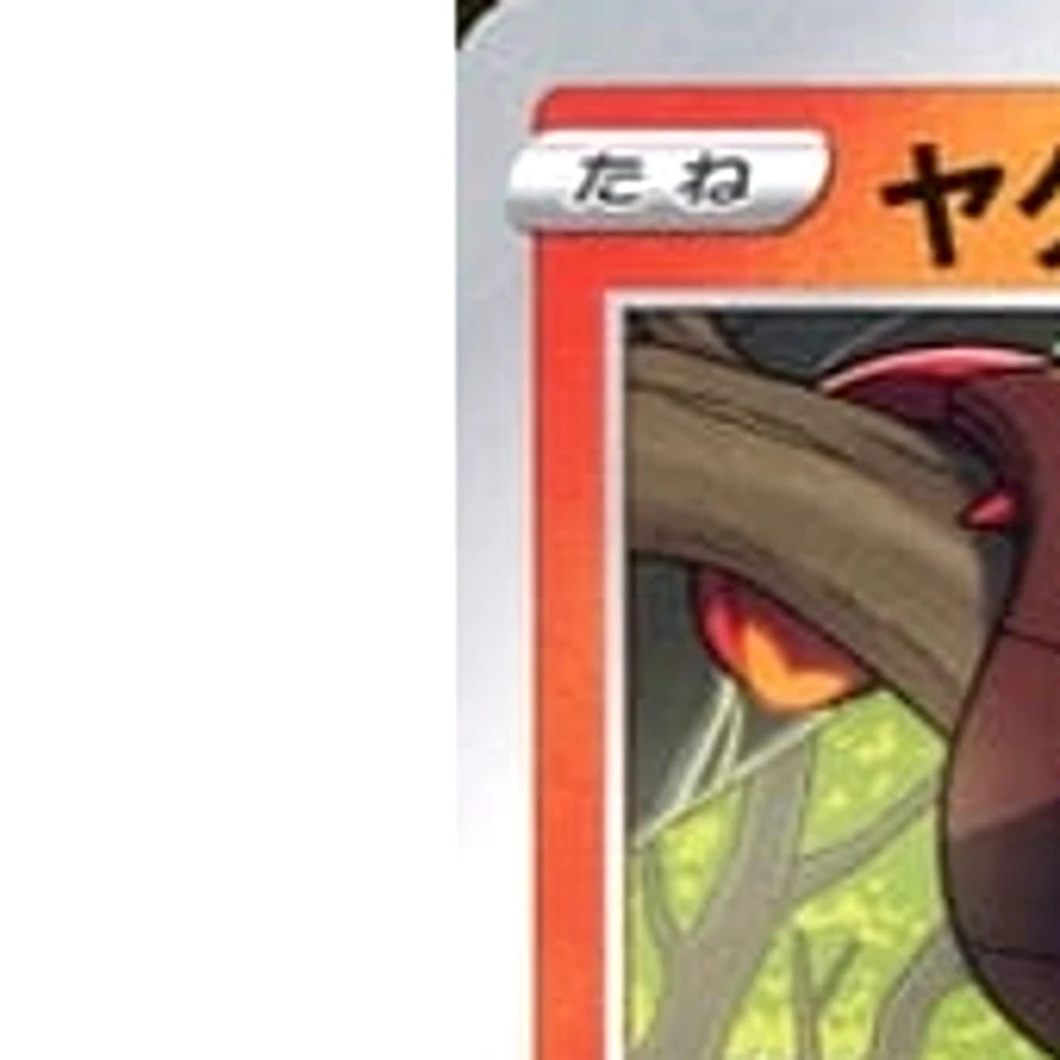 Pokemon Sizzlipede 017/127 SD V Starter Decks Japanese Card - Image 2 of 4