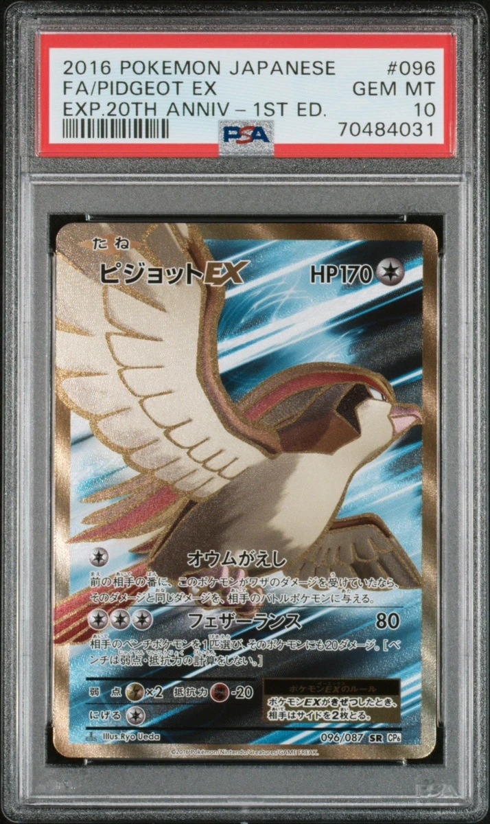 Pidgeot Ex 096/087 Cp6: Expansion Pack 20th Anniversary for sale