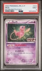 Mew 343 S-P Promo Japanese Extra Battle Day PSA 9