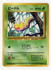 Pokemon 1996 Japanese Base Set Common #013 - Weedle - LP