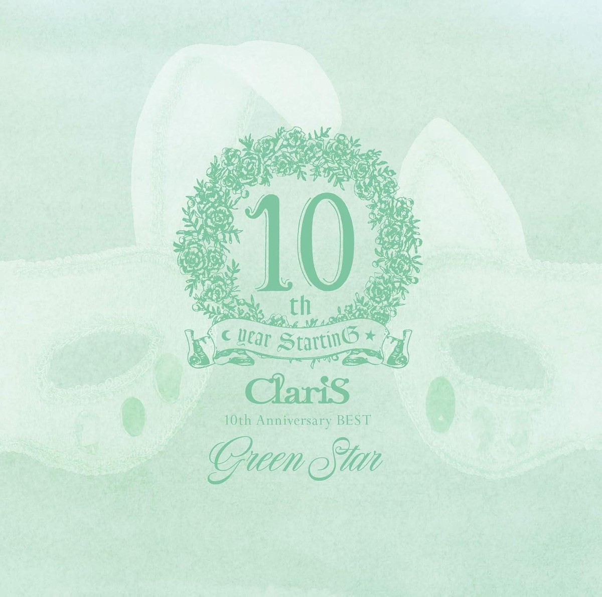 ClariS 10周年アニバーサリー ベスト 完全生産限定版 ClariS 10周年アニバーサリー ベスト 完全生産限定版 【公式通販】