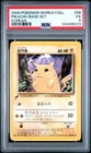 2000 POKEMON PIKACHU WORLD COLLECTION KOREAN #58 PIKACHU BASE SET PSA 5