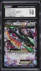 New Listing2015 Pokemon Japanese Emerald Break 1st Edition M Rayquaza EX #062 CGC 10