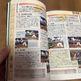 Virtua Fighter 2 Guidebook Sega Saturn, Character & Move Details, Used