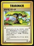 Pokemon March Neo Genesis Japanese Pokemon Card HP