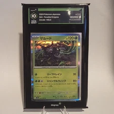 Zarude 005/064 Sv7a: Paradise Dragona Holo (Japanese) Degree GEM MINT 10
