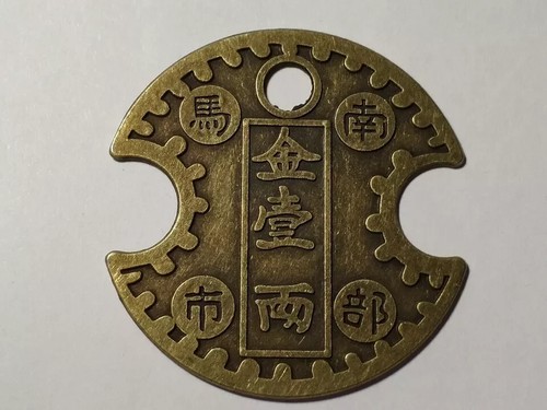 1 Stück großes Messing Nanbu Reichtum Wohlstand Schloss Münze Amulett für spekulatives Glück - Bild 7 von 11