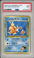 1999 Pokemon Japanese Gym 2 Giovanni's Magikarp #129 PSA 9