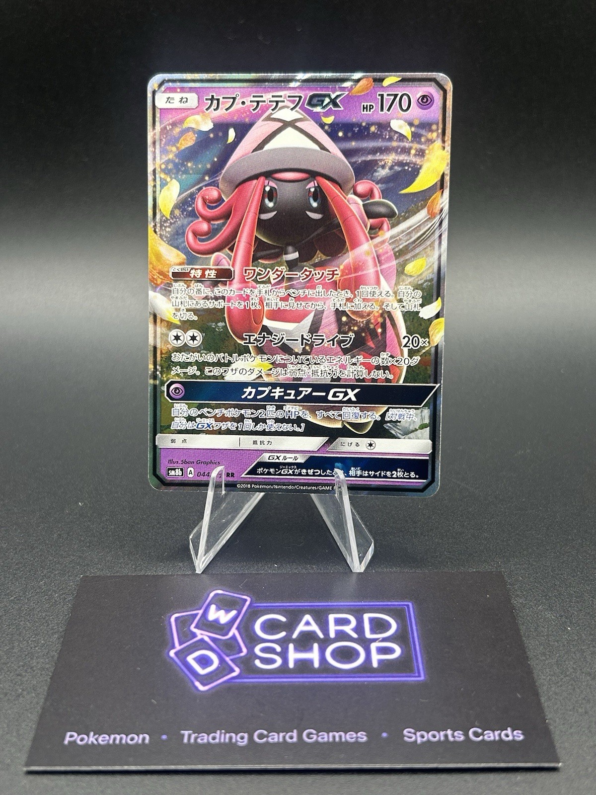 Japanese Pokemon Tapu Lele GX 044/150 RR Ultra Shiny GX sm8b NM Card