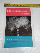 RARE 1950s MARITAMAYA FIREWORKS CO. ADVERTISING PAMPHLET TOKYO,JAPAN ~2X SIDED