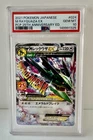 2021 Pokemon Japanese PCP 25th Anniversary M Rayquaza EX #024/025 PSA 10