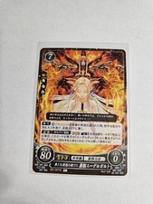 Hegemon Edelgard - B21-047HN - Fire Emblem Ci...