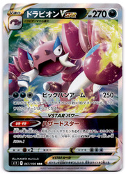 Drapion VSTAR 067/100 Lost Abyss Japanese Triple Rare