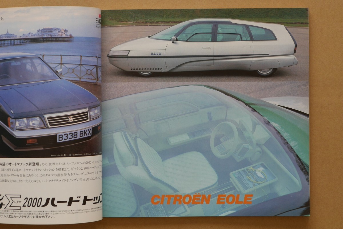 CAR STYLING No.51 SUMMER 1985 | eBay