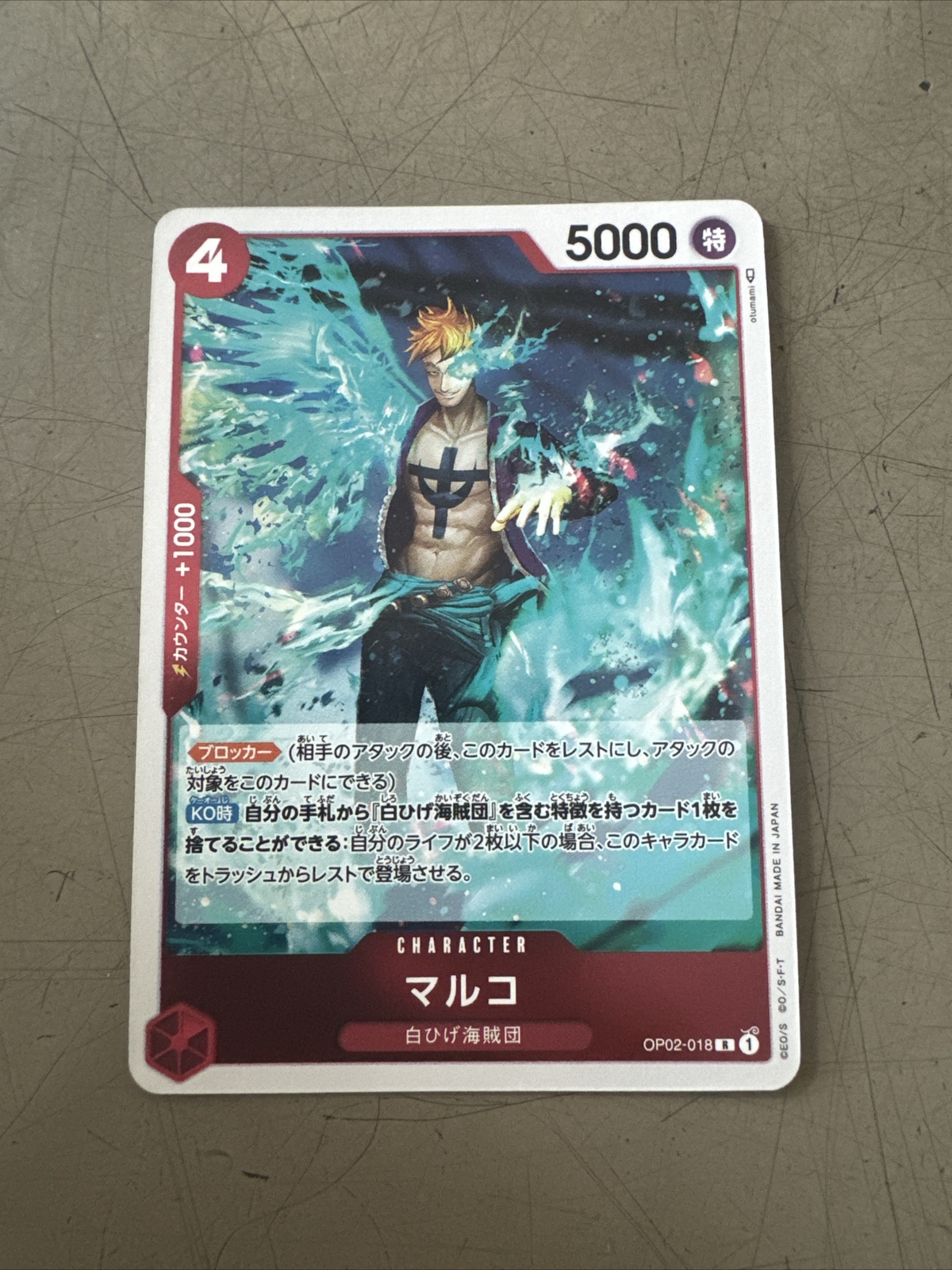 Marco OP02-018 R Paramount War - ONE PIECE Card Game Japanese