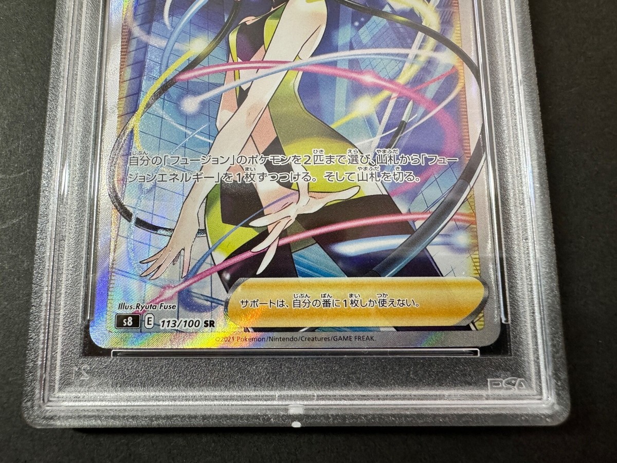 PSA 10 Elesa's Sparkle #113 SR 2021 Pokemon Japanese Fusion