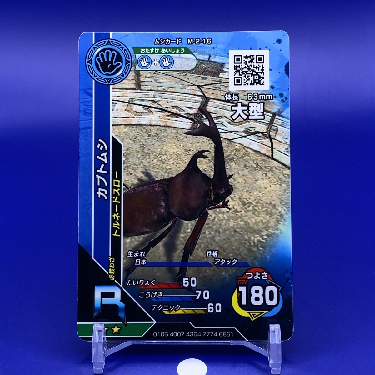 Beetle Mushiking The King of Beetles Card Game M-2-16 Sega