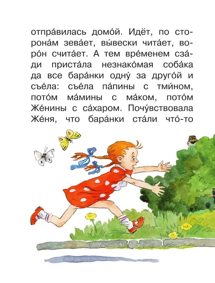 Цветик-Семицветик Катаев Валентин - Image 4 of 4