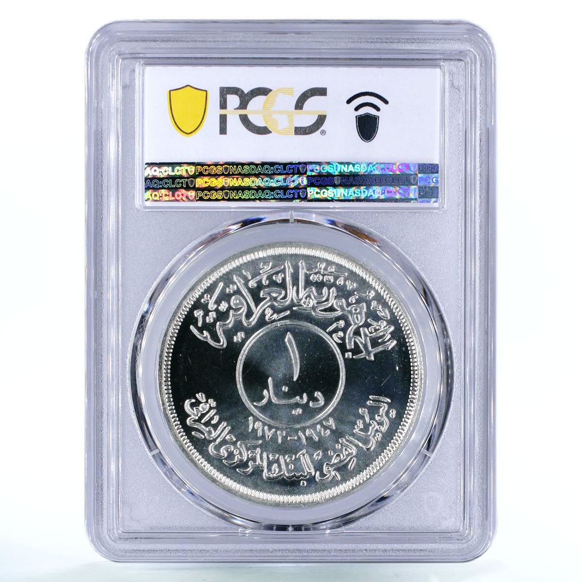 Iraq 1 dinar 25th Anniversary of Central Bank MS67 PCGS silver