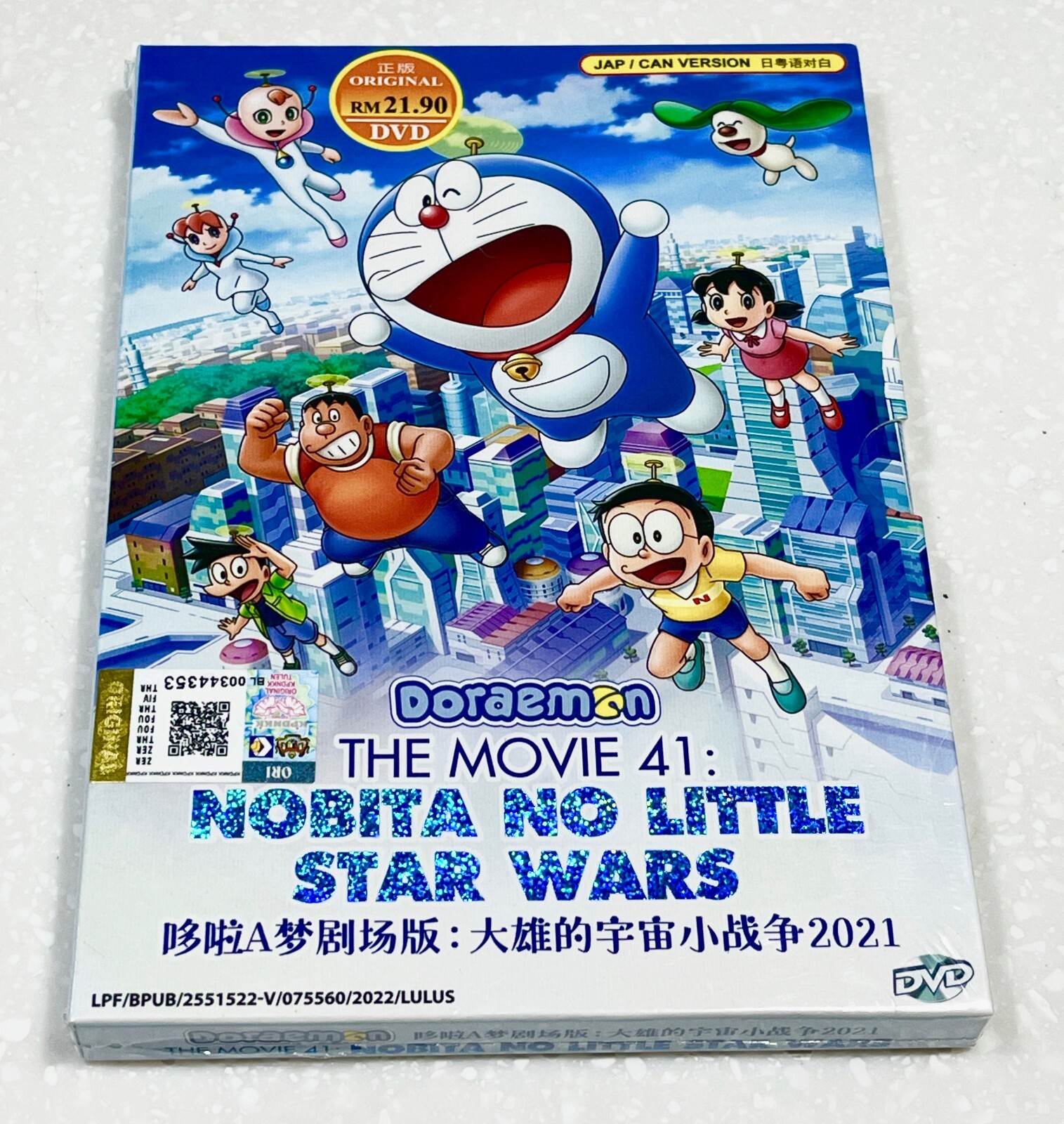 Doraemon: Nobita's Little Star Wars 2021 (Movie 41) ~ All Region ~ Anime DVD ~
