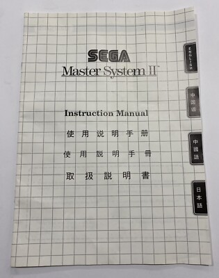 SEGA BASIC LeveⅡAとLeveⅢAの2点セット s-l400.jpg