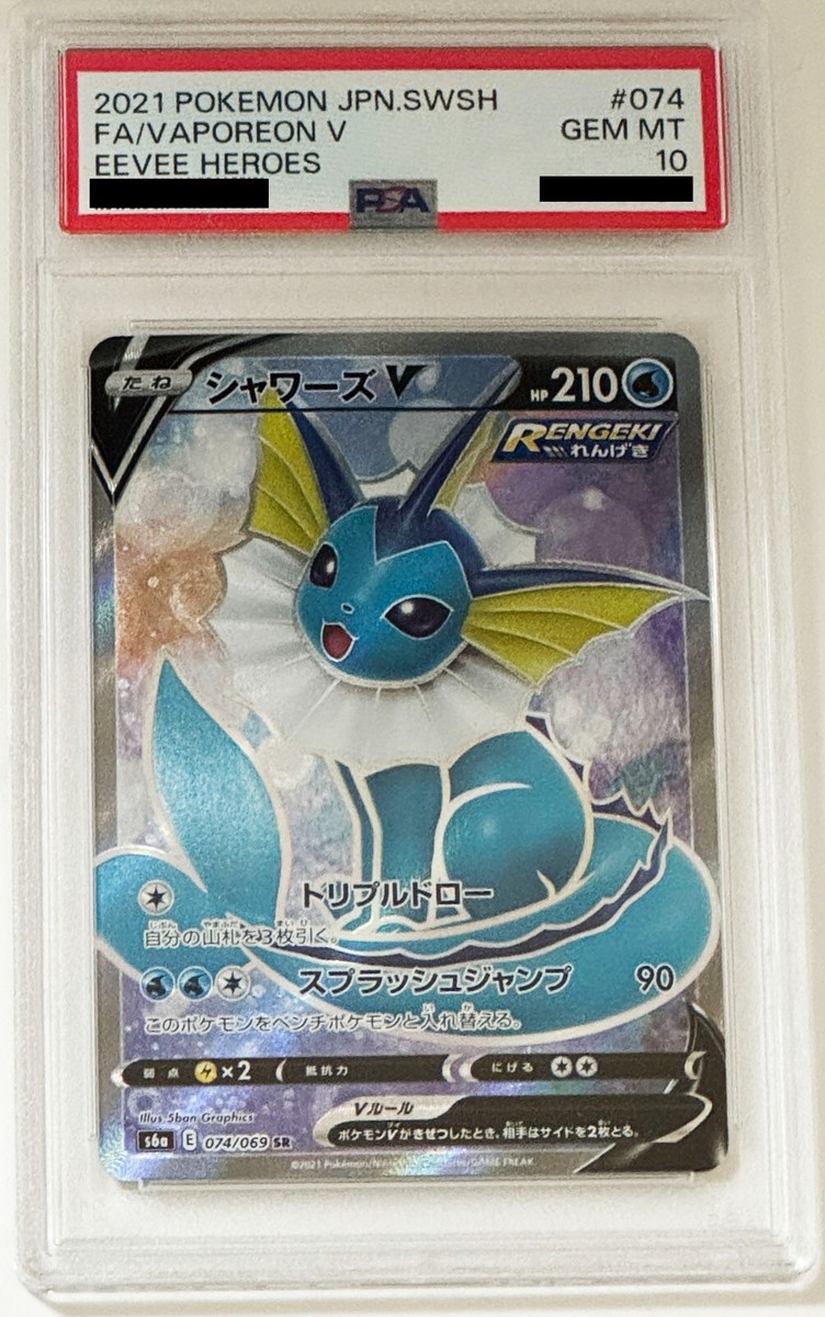 POKEMON CARD FA/VAPOREON V 074/069 EEVEE HEROES S6a JAPANESE POKEMON CARD FA/VAPOREON V 074/069 EEVEE HEROES S6a JAPANESE