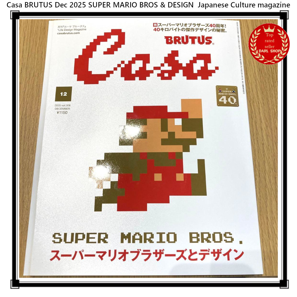 Casa BRUTUS Dec 2025 SUPER MARIO BROS & DESIGN  Japanese Culture magazine Japan