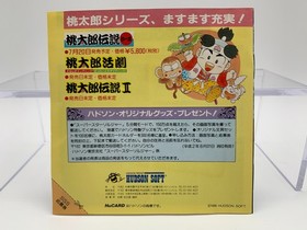 SUPER STAR SOLDIER PC Engine HuCard Japan With Case Manual & Reg Card PCE0110