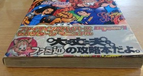 Fighting Vipers Sega Saturn Strategy Guide Manual with Badge and Postcard