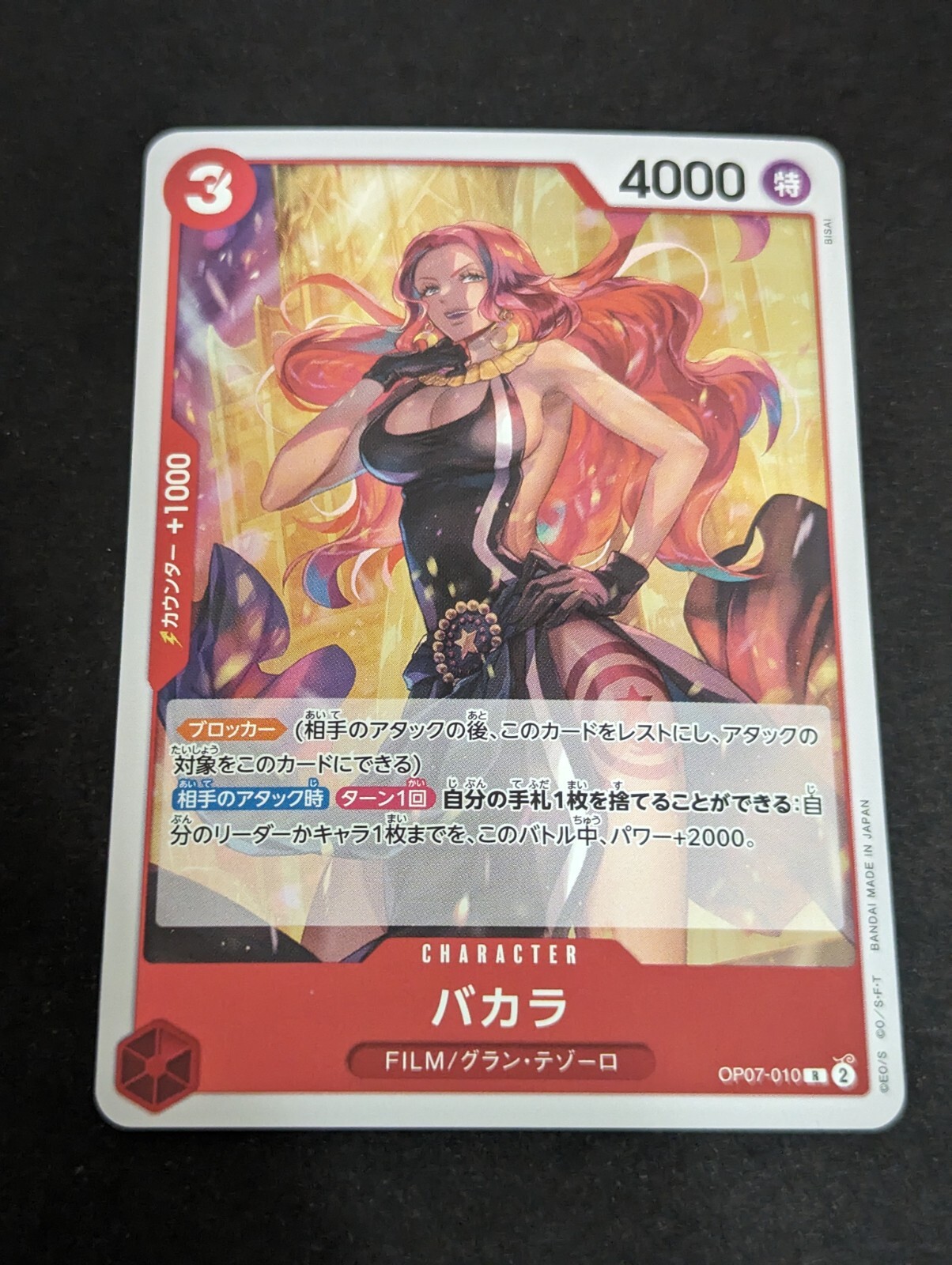 2024 ONE PIECE JP 500 YEARS IN THE FUTURE BACCARAT OP07-010 (R) RARE