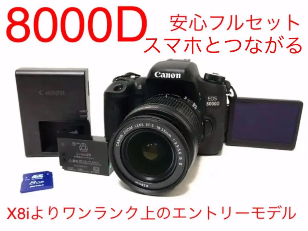 Canon EOS Kiss 8000D♪
