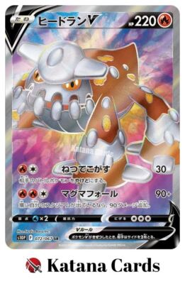 Heatran V SR 072/067 S10P Space Juggler - Pokemon Card Japanese | eBay